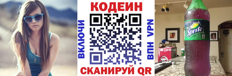 купить наркоту  Старица  Кодеиновый сироп Lean Purple Drank 