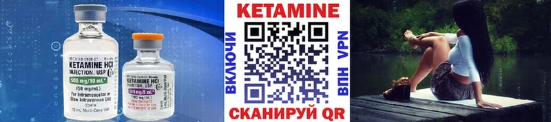 КЕТАМИН ketamine  Старица 