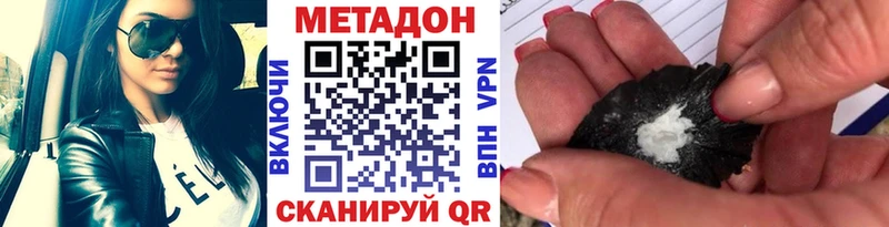 Метадон methadone  Старица 