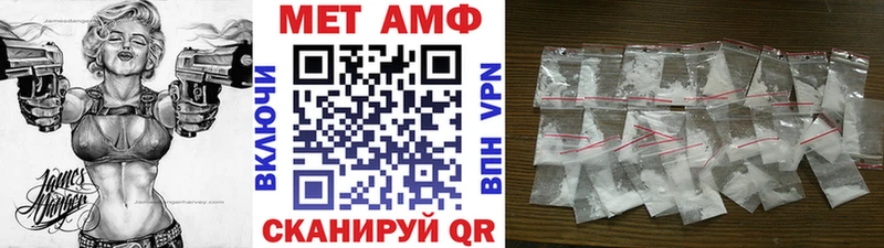 МЕТАМФЕТАМИН Methamphetamine  наркота  Старица 